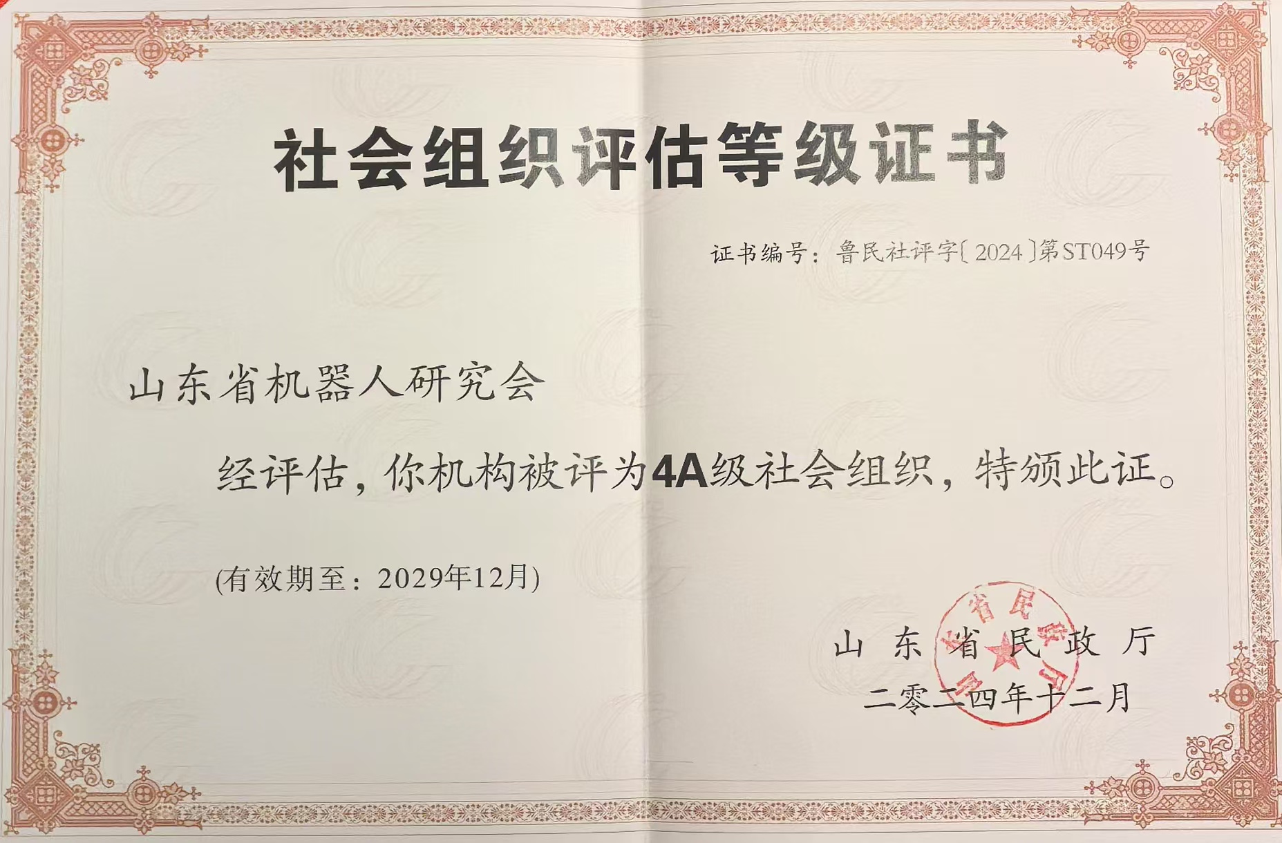微信图片_20241230112347.jpg