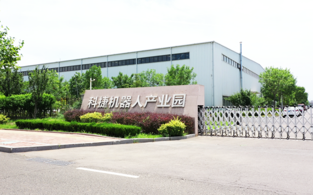 喜讯！科捷机器人入围山东省重点研发计划名单